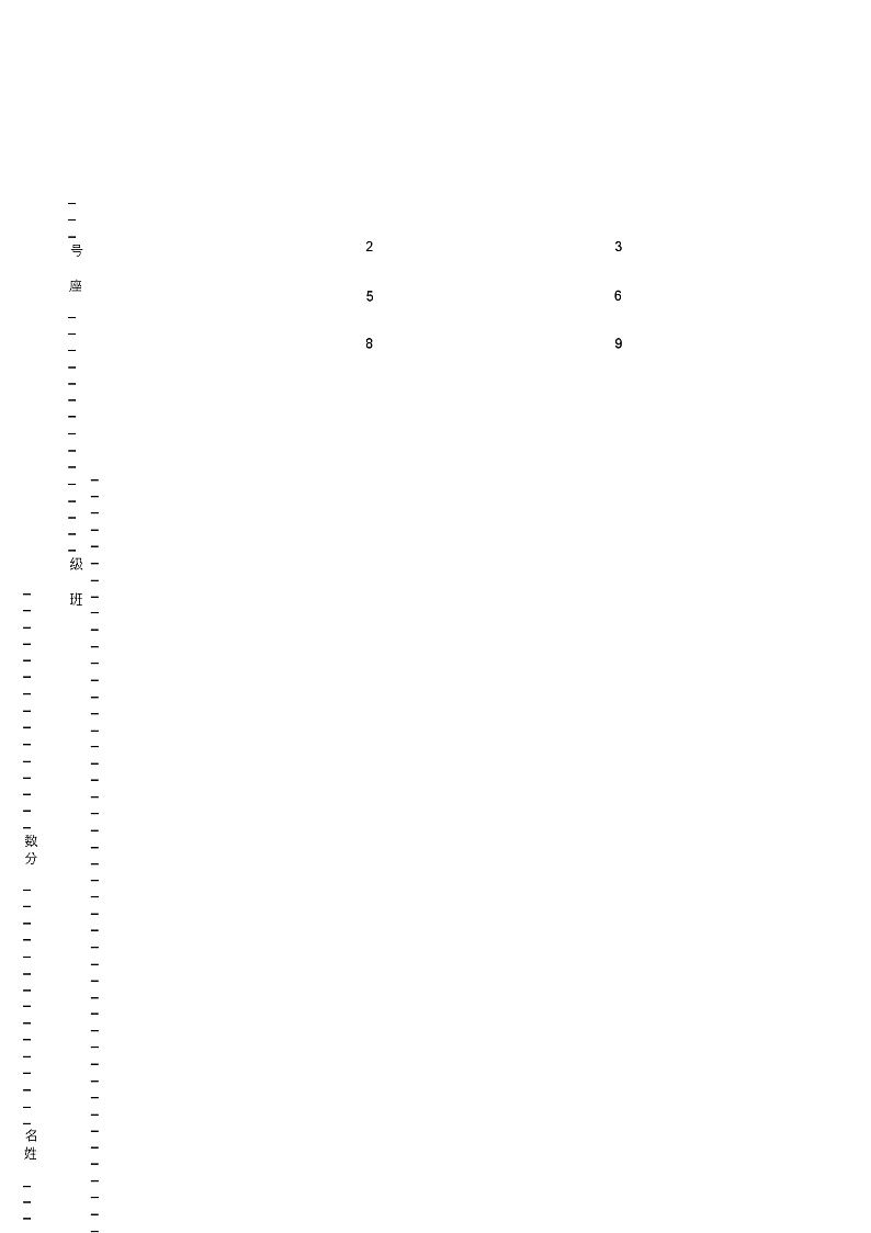 2018-2019年沧州市青县金牛镇石庄子小学一年级下册数学期末测试含答案01