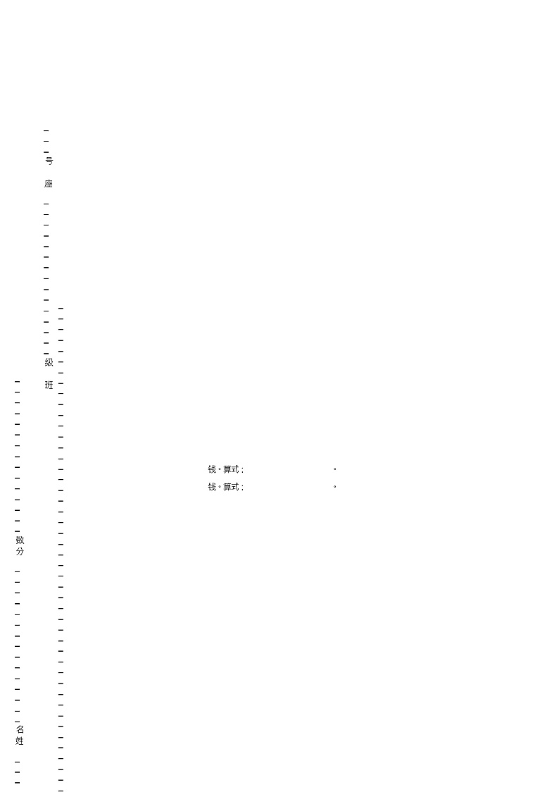 2018-2019年和顺县喂马乡中心校一年级下册数学期末复习含答案 试卷01