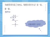 1.2《打扫卫生》课件+教案