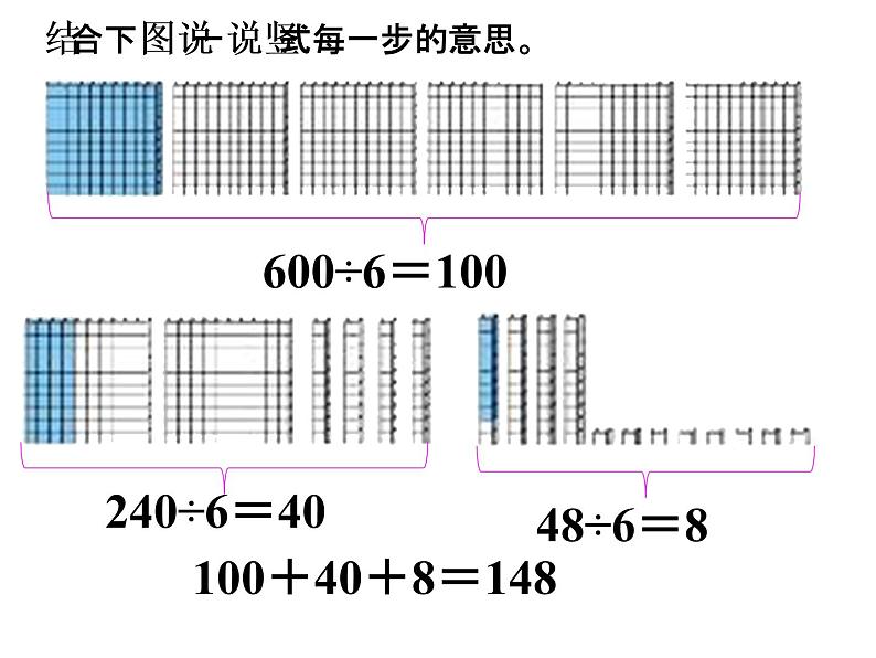 三年级下册数学课件－1.3商是几位数 课件  ｜北师大版第5页