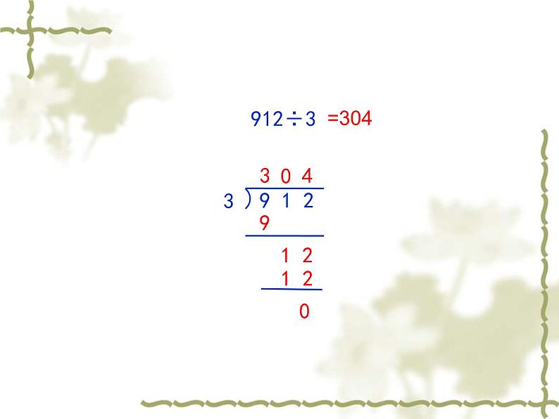 三年级下册数学课件－1.5节约 课件  ｜北师大版第8页