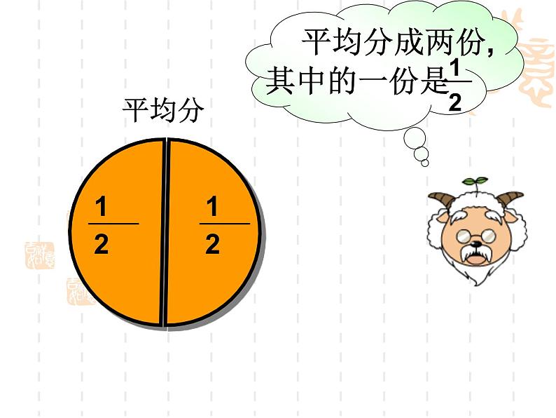 三年级下册数学课件－6.1分一分（一） 课件  ｜北师大版07