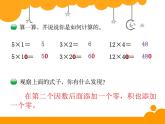 三年级下册数学课件－3.1找规律 课件  ｜北师大版