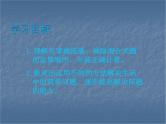三年级下册数学课件－1.7买新书 课件  ｜北师大版