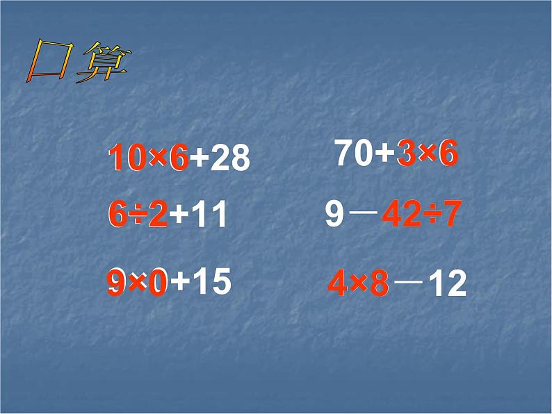 三年级下册数学课件－1.7买新书 课件  ｜北师大版第3页