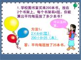 三年级下册数学课件－1.7买新书 课件  ｜北师大版