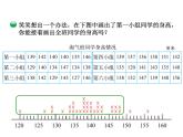 三年级下册数学课件－7.2快乐成长 课件  ｜北师大版