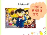 三年级下册数学课件－数学好玩3 有趣的推理 课件  ｜北师大版