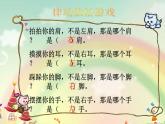 三年级下册数学课件－数学好玩3 有趣的推理 课件  ｜北师大版