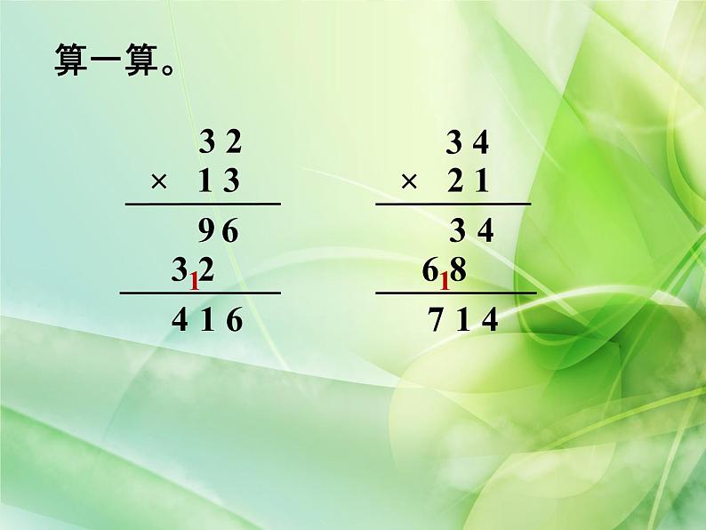 三年级下册数学课件－3.3队列表演（二）课件  ｜北师大版第6页