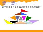 总复习 三角形分类 课件