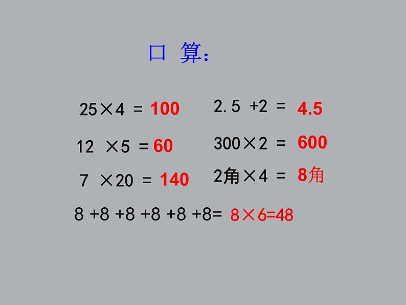 3.1买文具 课件03