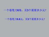 3.1买文具 课件