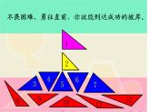 2.2三角形分类 课件
