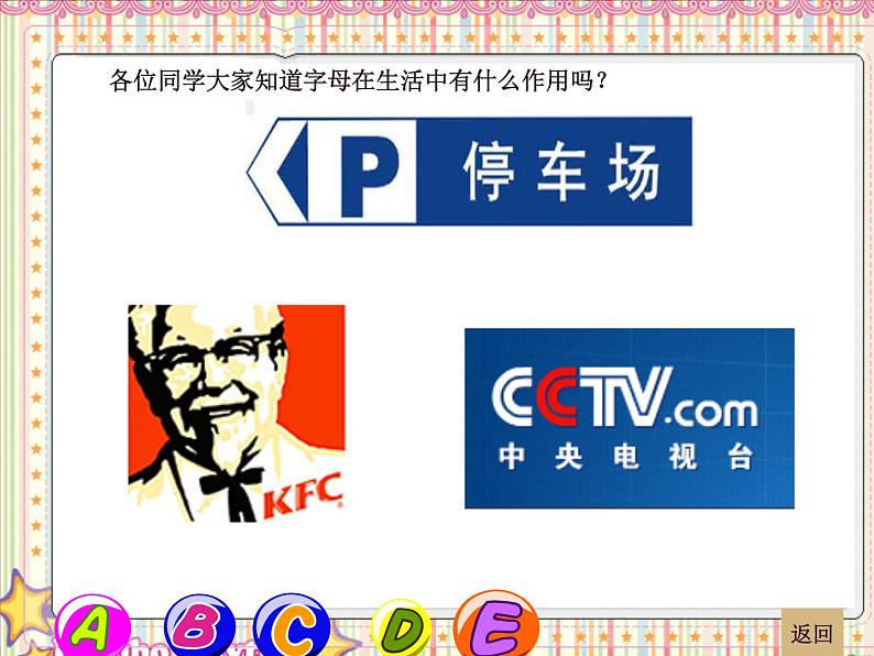 5.1用字母表示数 课件第2页