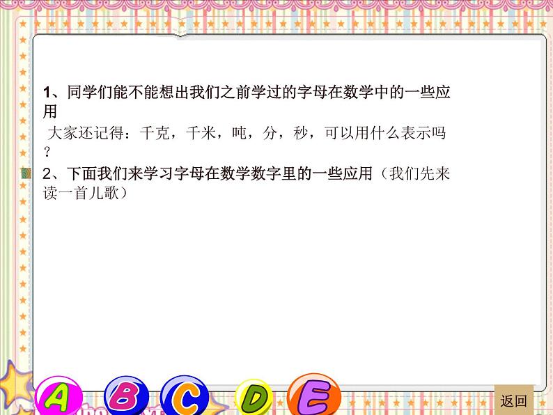 5.1用字母表示数 课件第3页