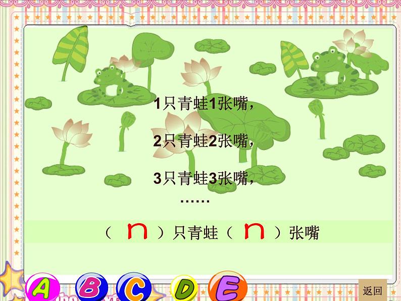 5.1用字母表示数 课件第4页