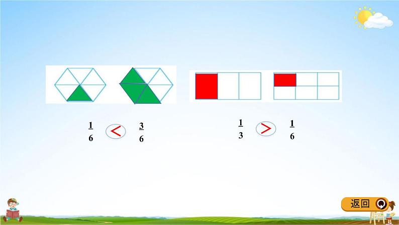 冀教版三年级数学下册《8-3 分数大小的比较》教学课件PPT第8页