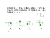 2.2展开与折叠 课件