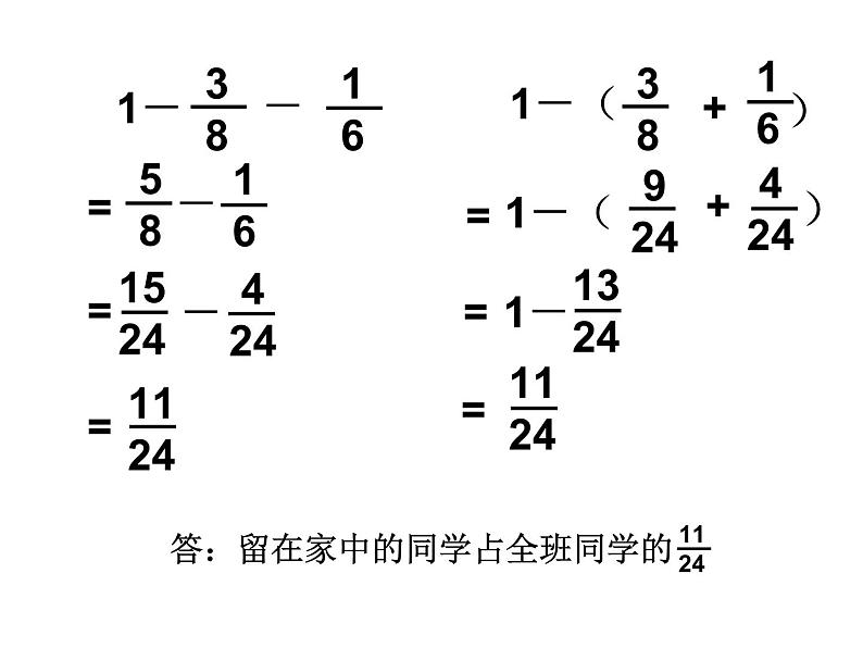 1.2星期日的安排 课件第5页