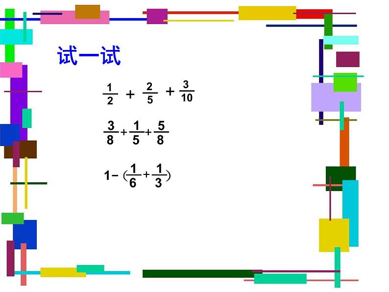 1.2星期日的安排 课件第6页