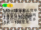 4.4体积单位的换算 课件