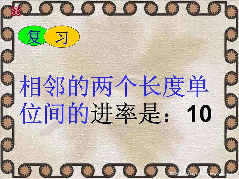 4.4体积单位的换算 课件第4页