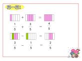 1.1折纸 课件
