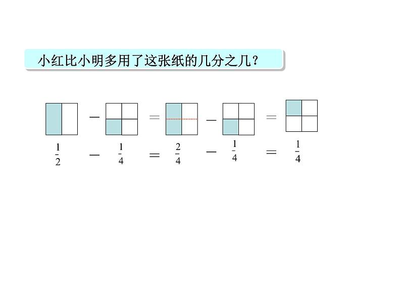 1.1折纸 课件08