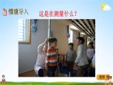 冀教版三年级数学下册《5-2 复式统计表》教学课件PPT