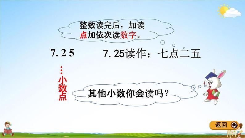 冀教版三年级数学下册《6-1 人民币与小数》教学课件PPT第6页