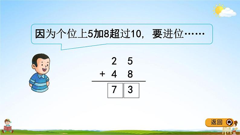 冀教版一年级数学下册《7-3 估计两位数加两位数十位上是几》教学课件PPT04