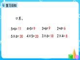 人教版数学二年级上册第四单元第十课时《解决问题》课件+教案+同步练习（含答案）