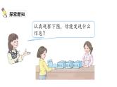 人教版小学数学一年级下册1整十数加一位数及相关减法课件PPT