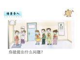 8數(shù)據(jù)的收集與整理  課件