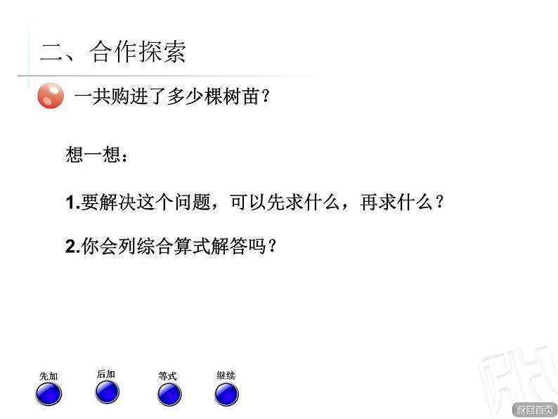 2.2用字母表示数量关系、公式、定律  课件第3页