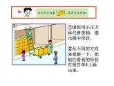 6觀察物體   課件
