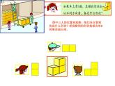 6觀察物體   課件