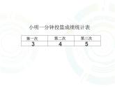 8.1平均数   课件