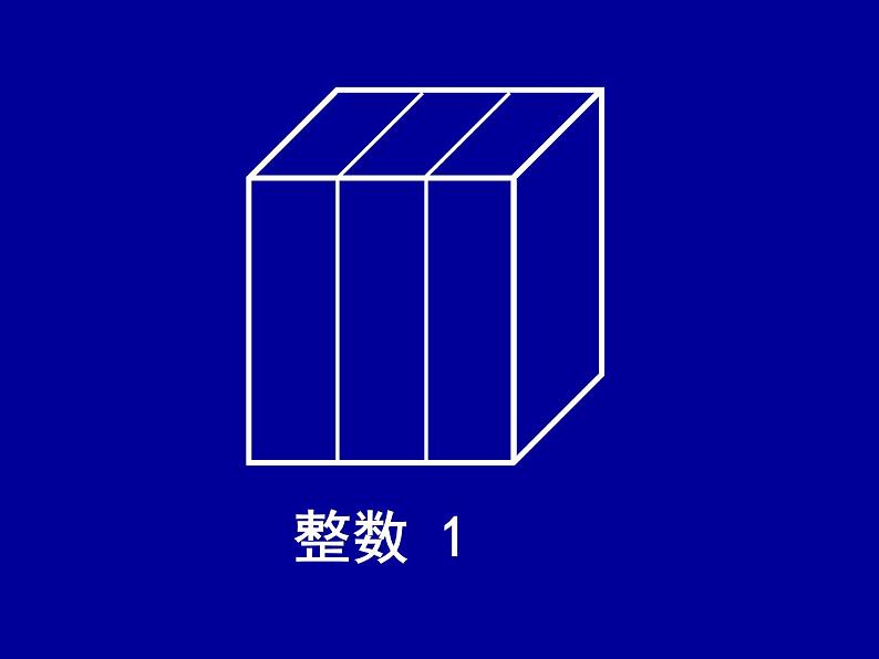 5.1小数的意义  课件05