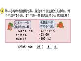 3.2乘法结合律  课件