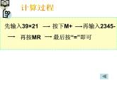 1計算器  課件