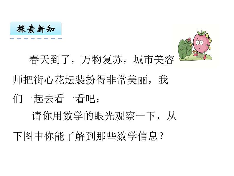 3.2两位数乘两位数（不进位）  课件第6页