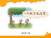 1.2三位数除以一位数  课件