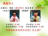 7.2小数的加减法  课件