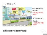 3.1两位数乘十、整十数乘整十数  课件