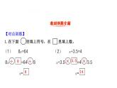 四年级下册数学提能培优课件－5.5解方程(二) 北师大版(共20 张ppt)