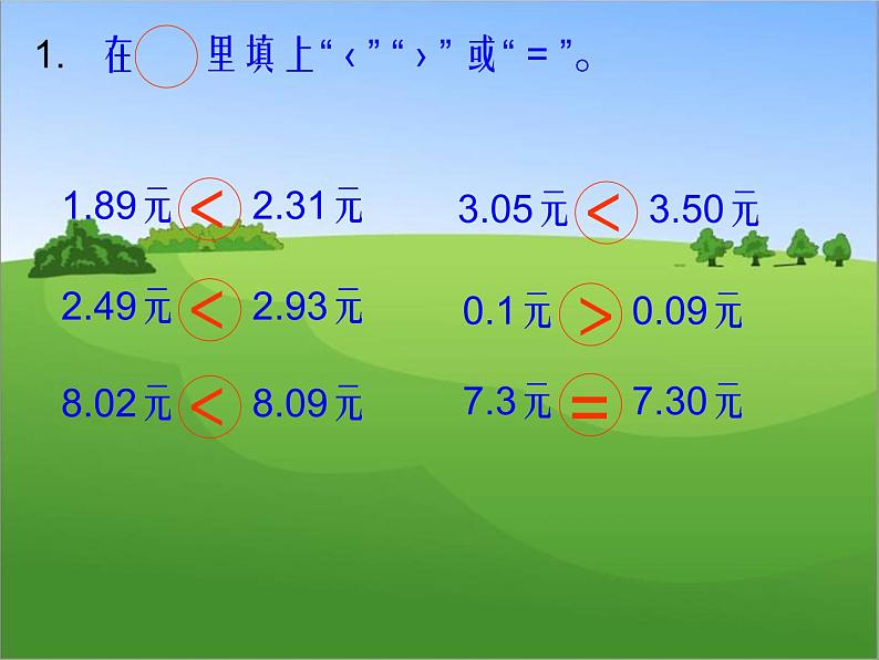 三年级下册数学课件－整理与复习 课件  ｜北师大版06