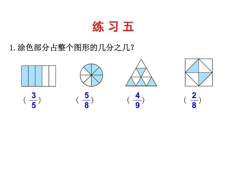 三年级下册数学课件－总复习 课件  ｜北师大版第4页