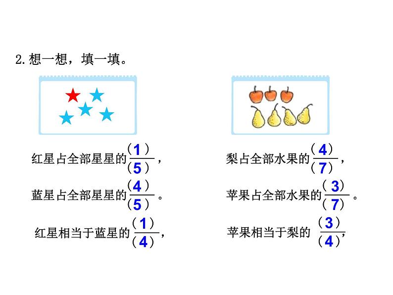 三年级下册数学课件－总复习 课件  ｜北师大版第5页